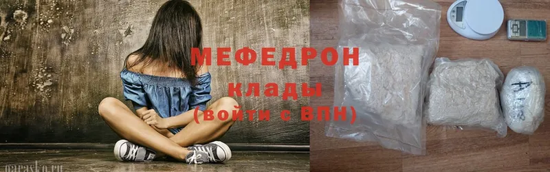 МЕФ mephedrone  что такое   Аргун 